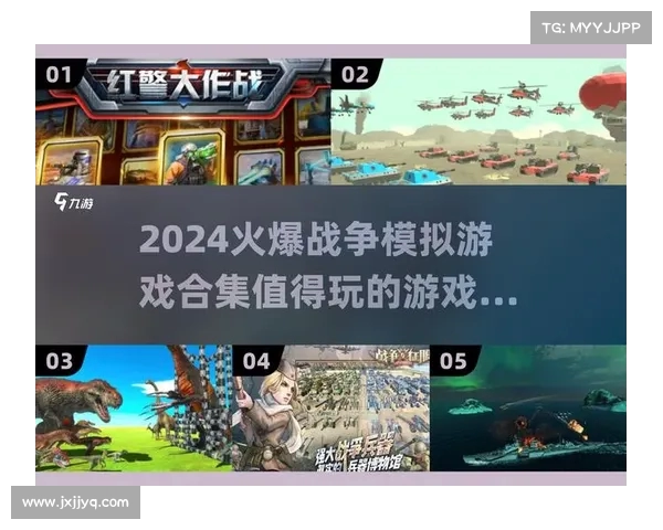 如何下载一款刺激的战争游戏并享受激烈的战斗体验 如何下载一款刺激的战争游戏并享受激烈的战斗体验